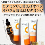 Obagi C Day Serum Tone Up UV or BB SPF50+ PA++++ 30g - Original Made in Japan