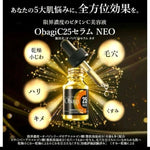 Rohto Obagi Brightening C25 Neo Vitamin C Serum 12ml