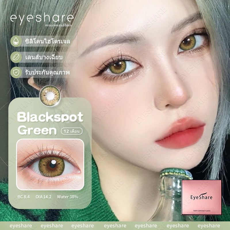 Eyeshare Softlens Minus (0.00~-6.00) Blackspot 14.2mm Softlen Lensa Kontak