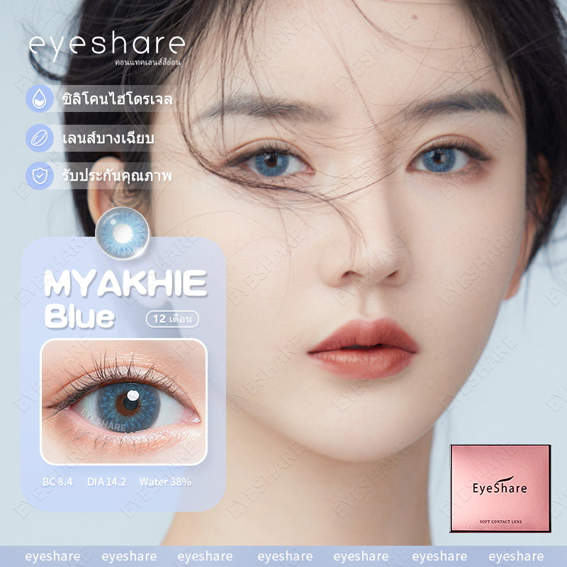 Eyeshare Softlens Blue Big Eyes 14.5mm 14.2mm 1Pasang Soft Lensa Kontak Soflen Blue